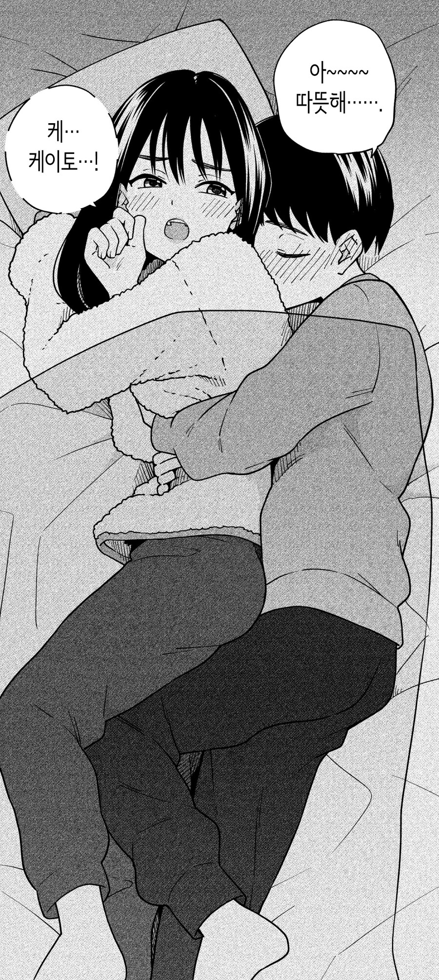 사이가 안 좋은 사촌 누나랑 친해지는 과정_14.jpg