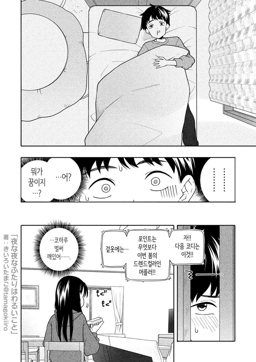 사이가 안 좋은 사촌 누나랑 친해지는 과정_16.jpg