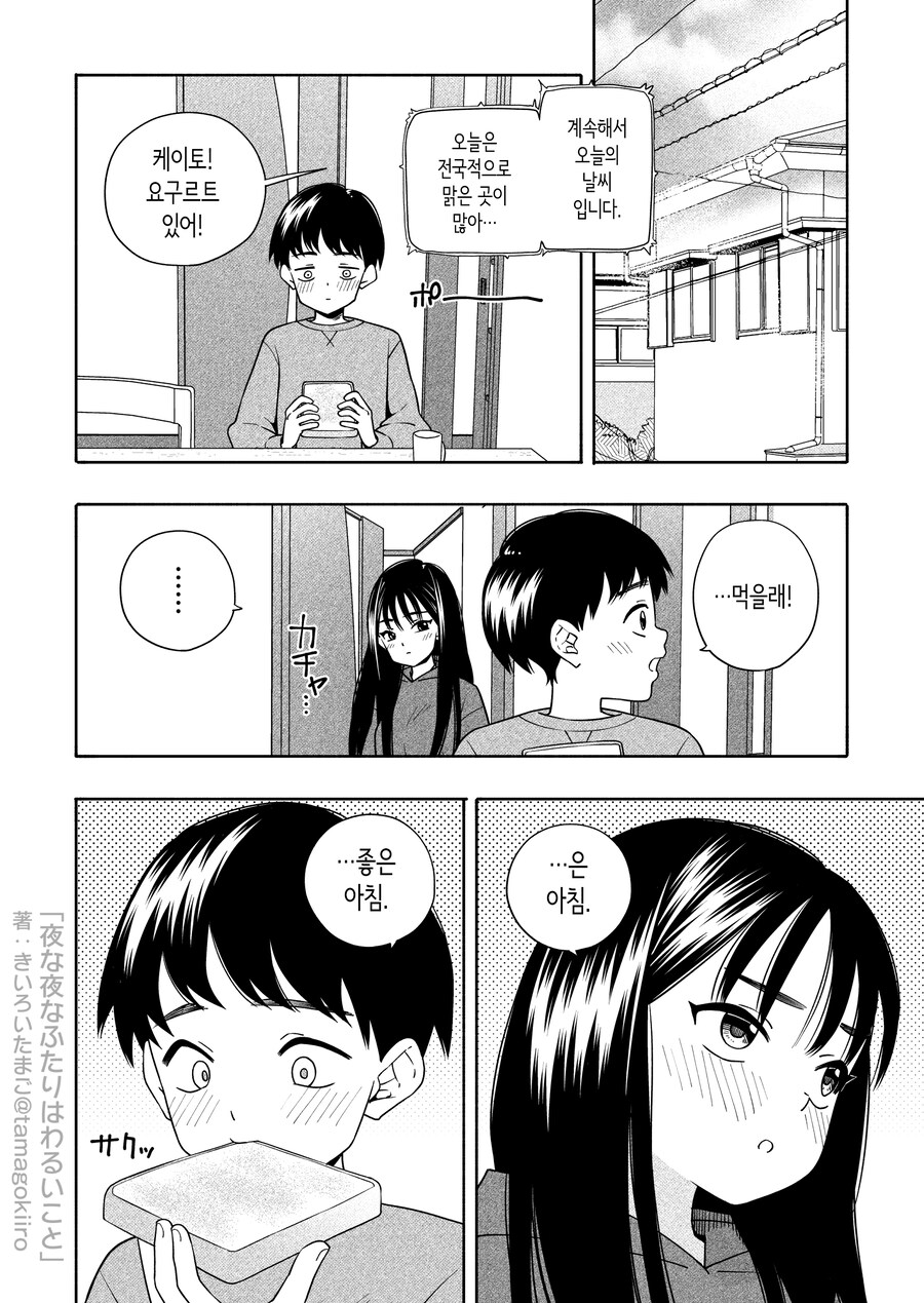 사이가 안 좋은 사촌 누나랑 친해지는 과정_22.jpg