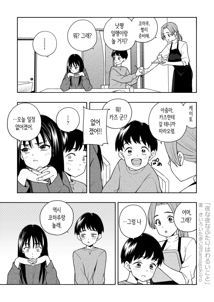 사이가 안 좋은 사촌 누나랑 친해지는 과정_23.jpg