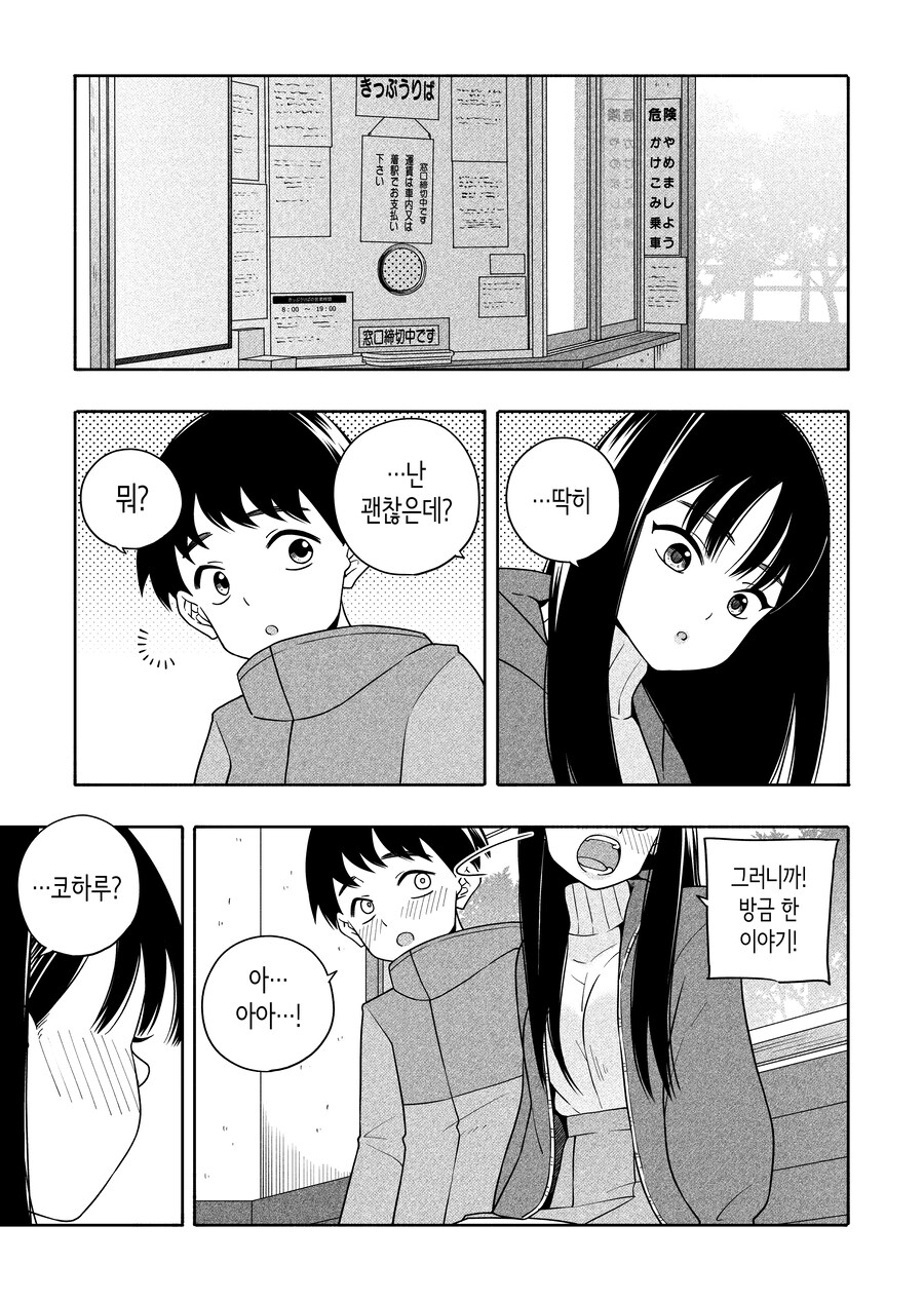 사이가 안 좋은 사촌 누나랑 친해지는 과정_36.jpg