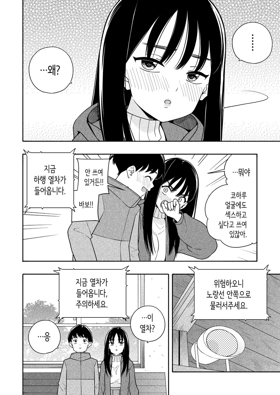 사이가 안 좋은 사촌 누나랑 친해지는 과정_37.jpg
