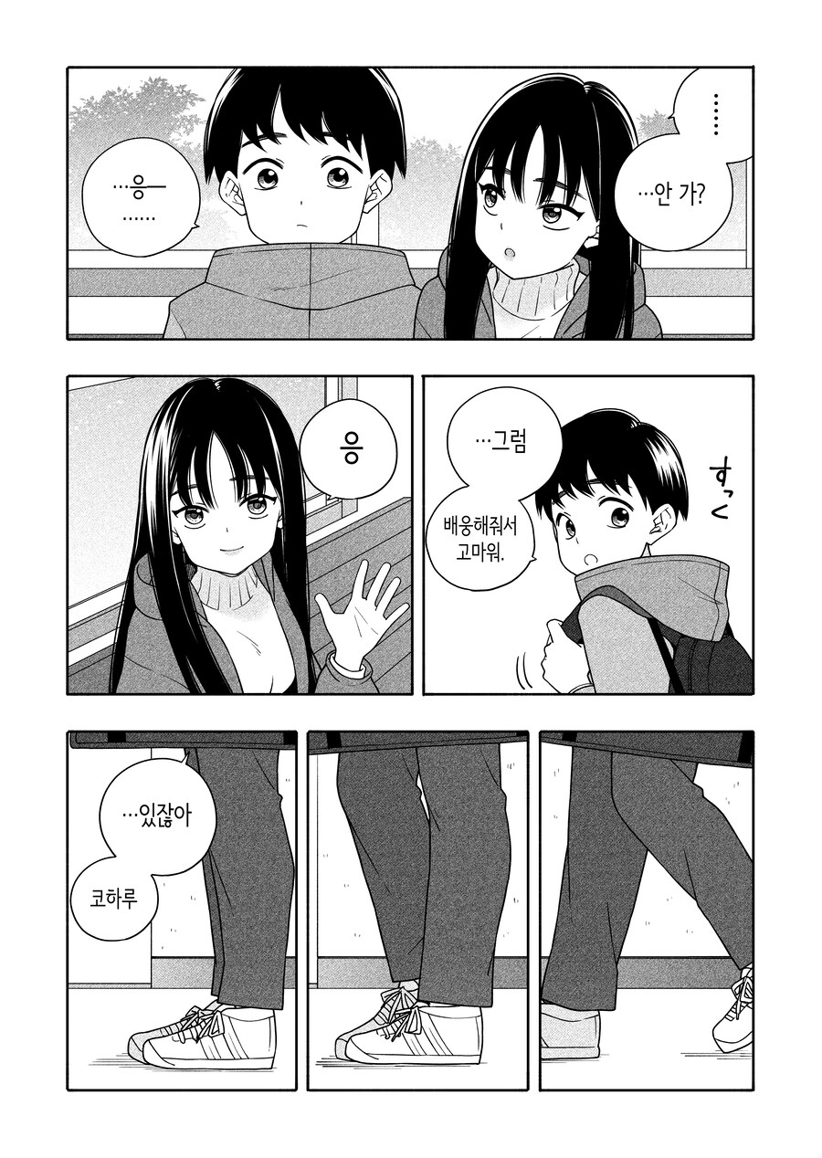 사이가 안 좋은 사촌 누나랑 친해지는 과정_38.jpg