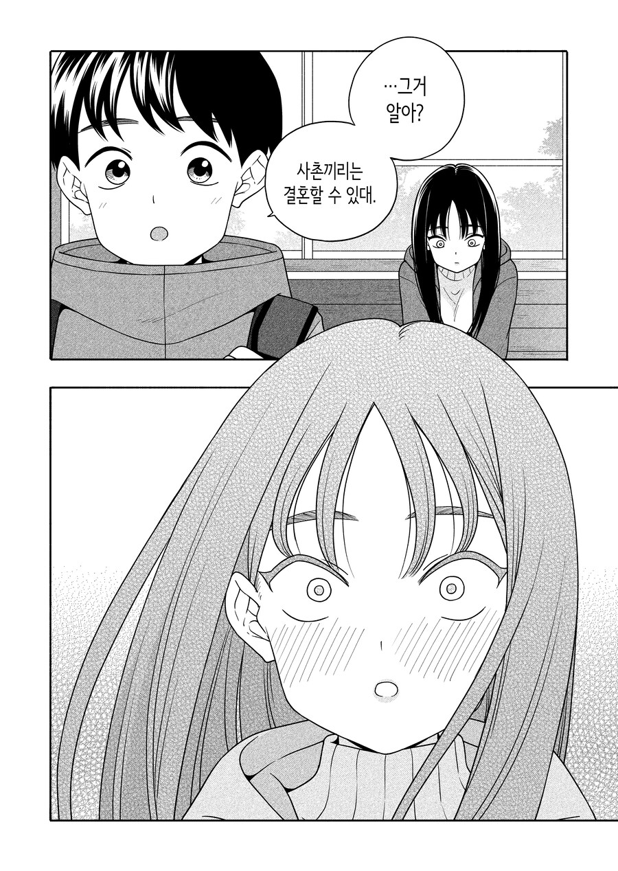 사이가 안 좋은 사촌 누나랑 친해지는 과정_39.jpg