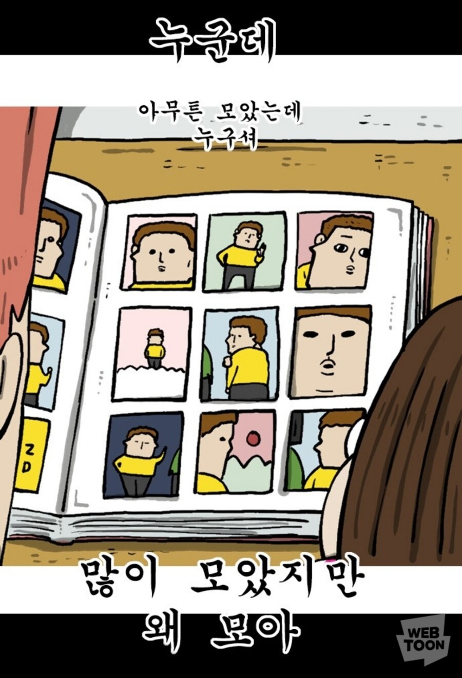 한국에서 거의 조석만이 할 수 있는 위업_2.jpg