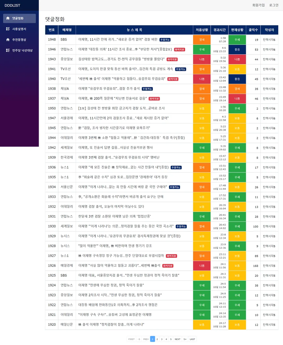 속보) 개혁신당 "민주당이 리박스쿨 욕하는거 개웃김 ㅋㅋ".jpg_2.webp