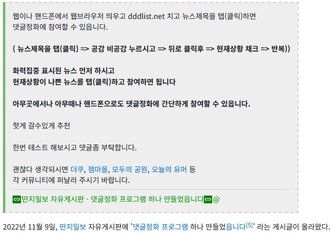 속보) 개혁신당 "민주당이 리박스쿨 욕하는거 개웃김 ㅋㅋ".jpg_3.png