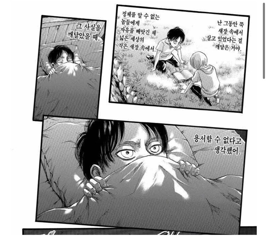 진격의거인) 이 작은 새장 속에 갇혀 살아가야 하는 거야?!_2.jpg