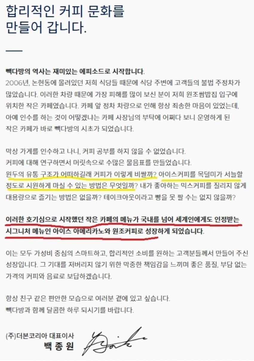 카페에서 테이크아웃 빵을 판 원조_1.png