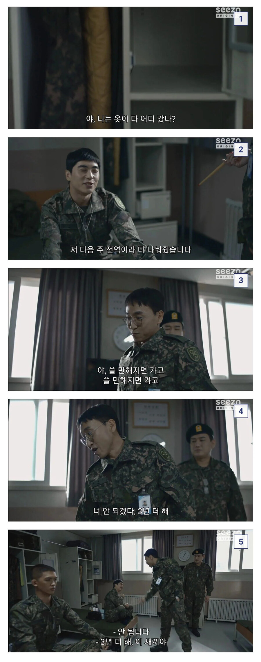 두 종류로 갈린다는 전역자 면담.jpg_1.jpg