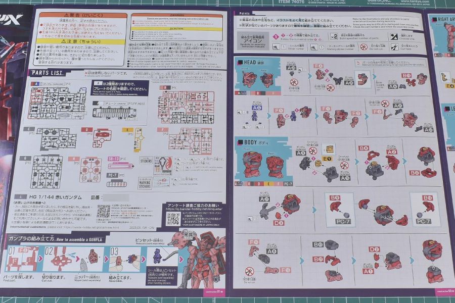 HG GQ 1/144 붉은 건담 박스 / 런너 / 조립 설명서_8.jpg