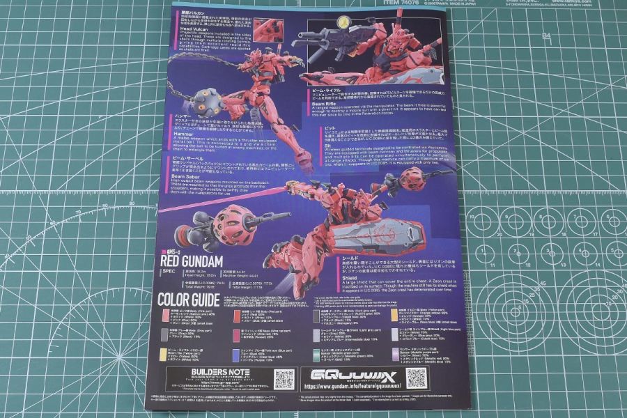 HG GQ 1/144 붉은 건담 박스 / 런너 / 조립 설명서_12.jpg