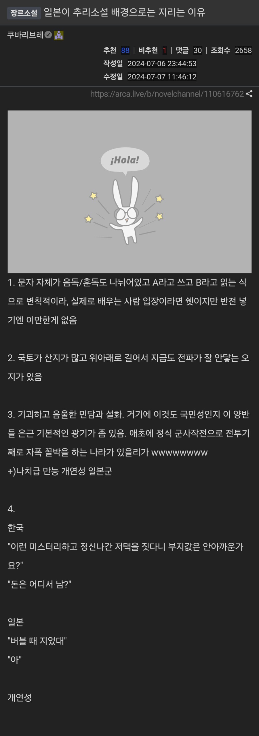 일본이 추리소설 배경으로 지리는 이유.jpg_1.jpg