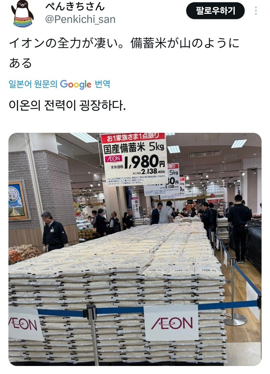 펀쿨섹좌가 쌀값 정상화 시키는 중 일본 정치인들 근황...jpg_4.jpg
