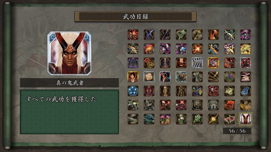 귀무자2 올 클리어._1.jpg