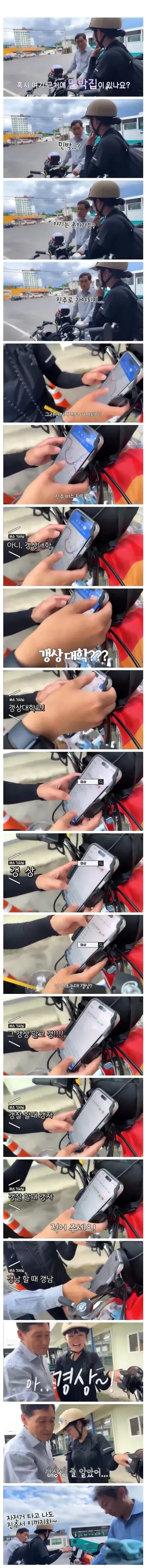 일본인유튜버가 한국시골에서 길을 못찾은 이유_1.jpg