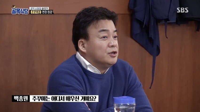 남의 가게 레시피 가격에 트집잡던 백종원_1.jpg