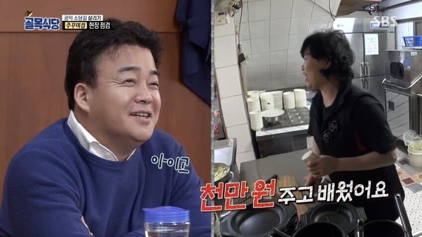 남의 가게 레시피 가격에 트집잡던 백종원_2.jpg