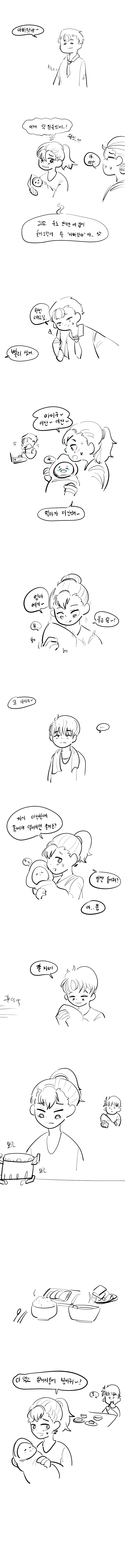 돌도 안지난 애 키우는 신혼 부부 일상.manhwa_1.webp