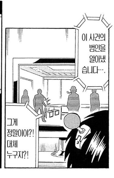 만화 속 탐정 드라마의 명추리.jpg_1.jpg