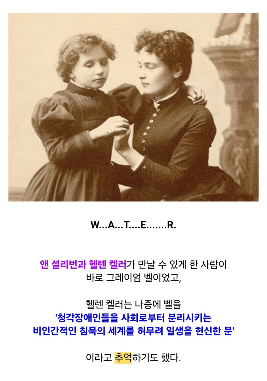 모든 청각장애인을 없애고 싶었던 우생학 지지자_12.jpg