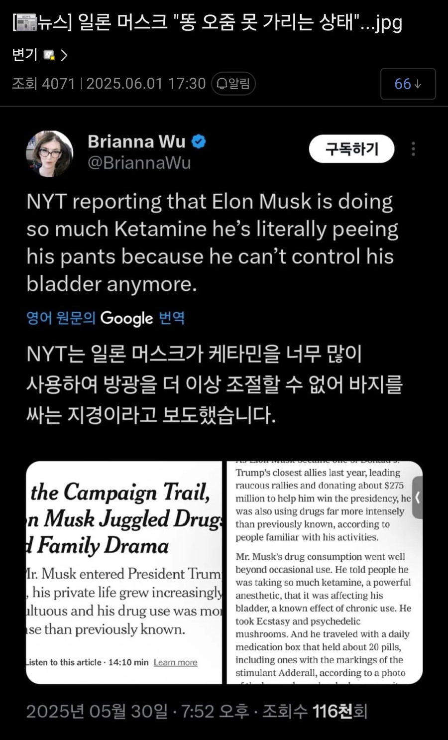 [📰뉴스] 일론 머스크 "똥 오줌 못 가리는 상태"...jpg _1.webp