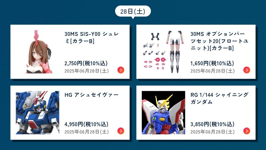 [반다이] 일본 건담베이스, SIDE-F 2025년 6월 입점(입장) 제한 안내_4.jpg