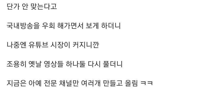 국내 방송사들 흑역사_4.jpg