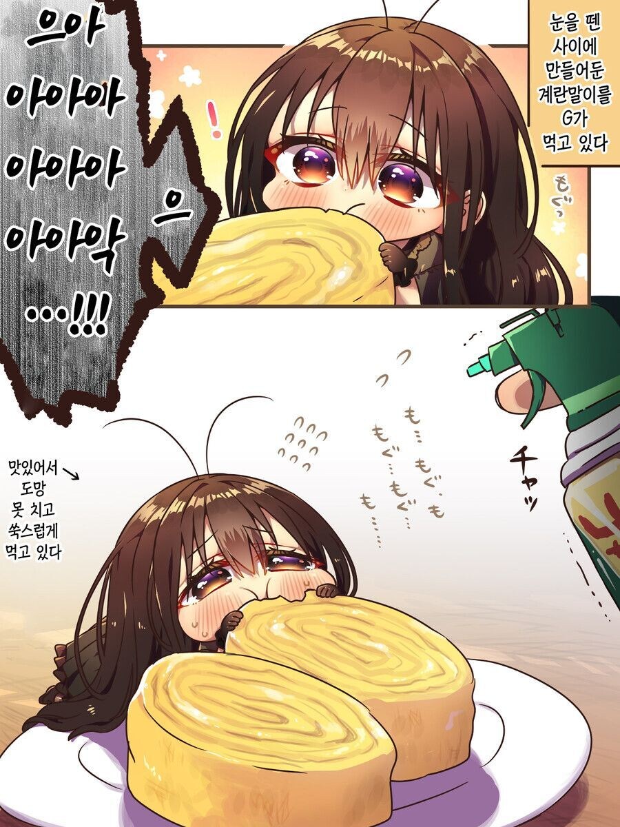 은혜갚으러 온 동물 manhwa_1.jpg