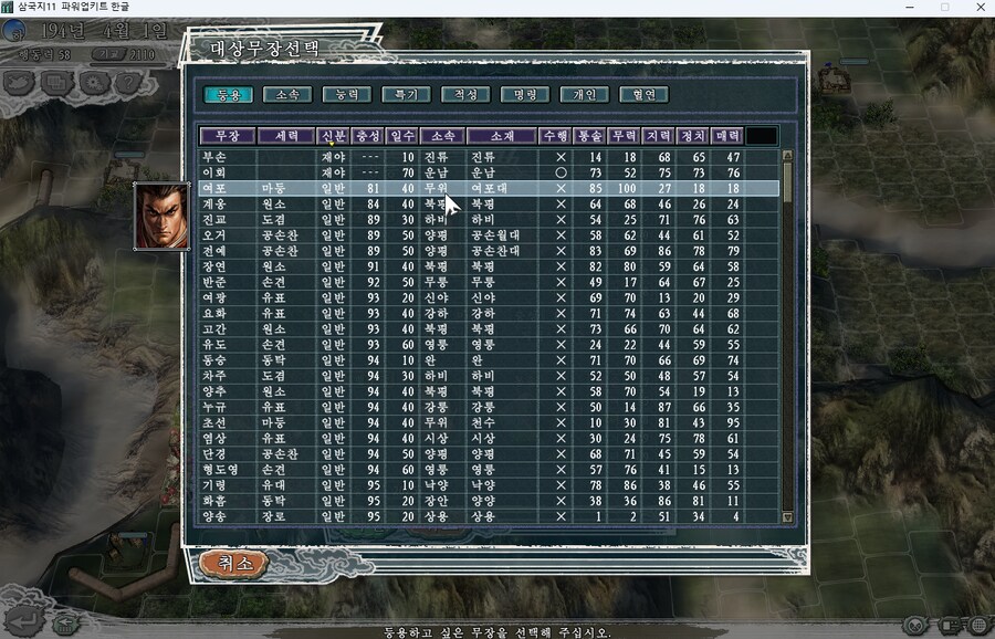 삼국지11pk) 여포여포 근황_1.png
