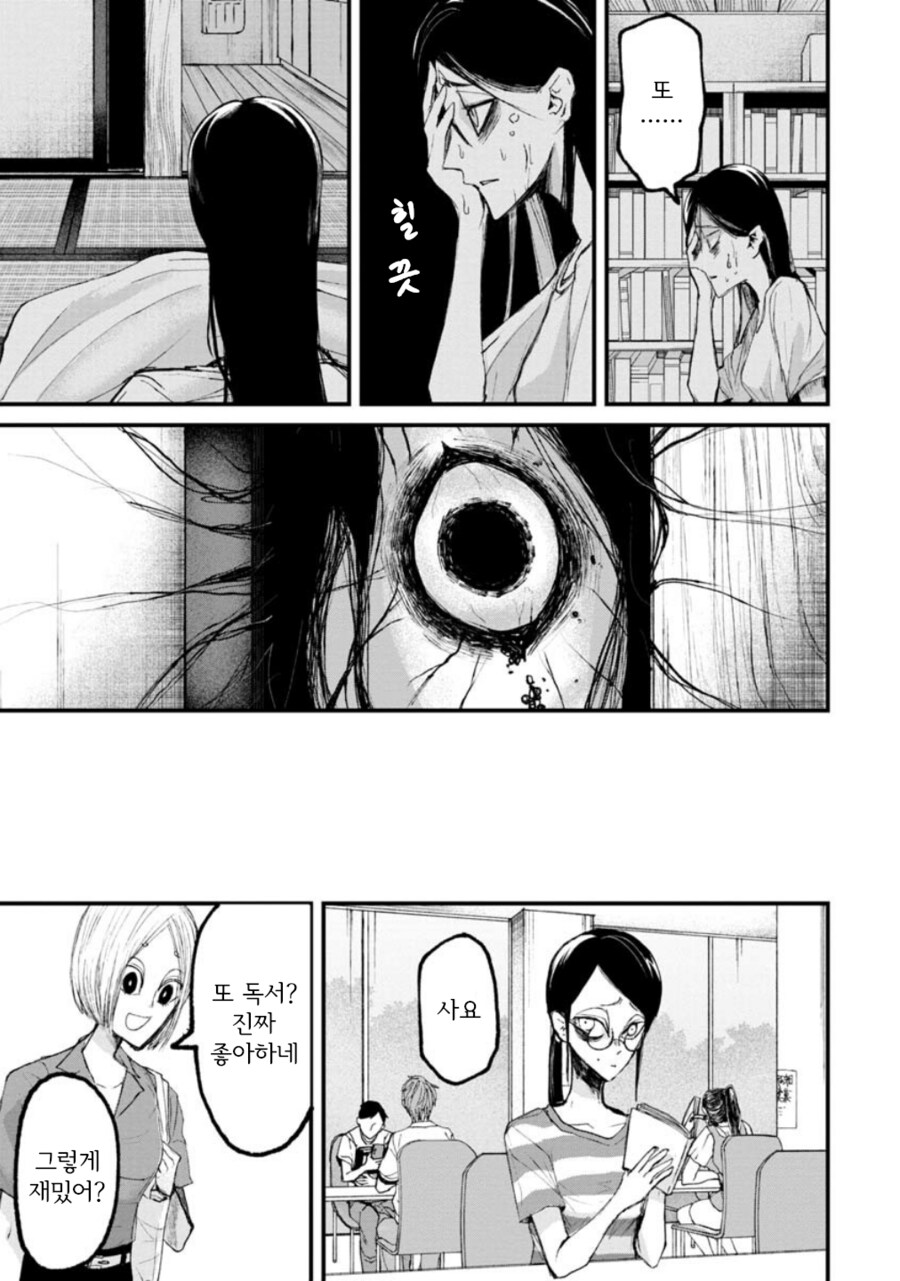 혐, 공포) 보아라.manga_4.png