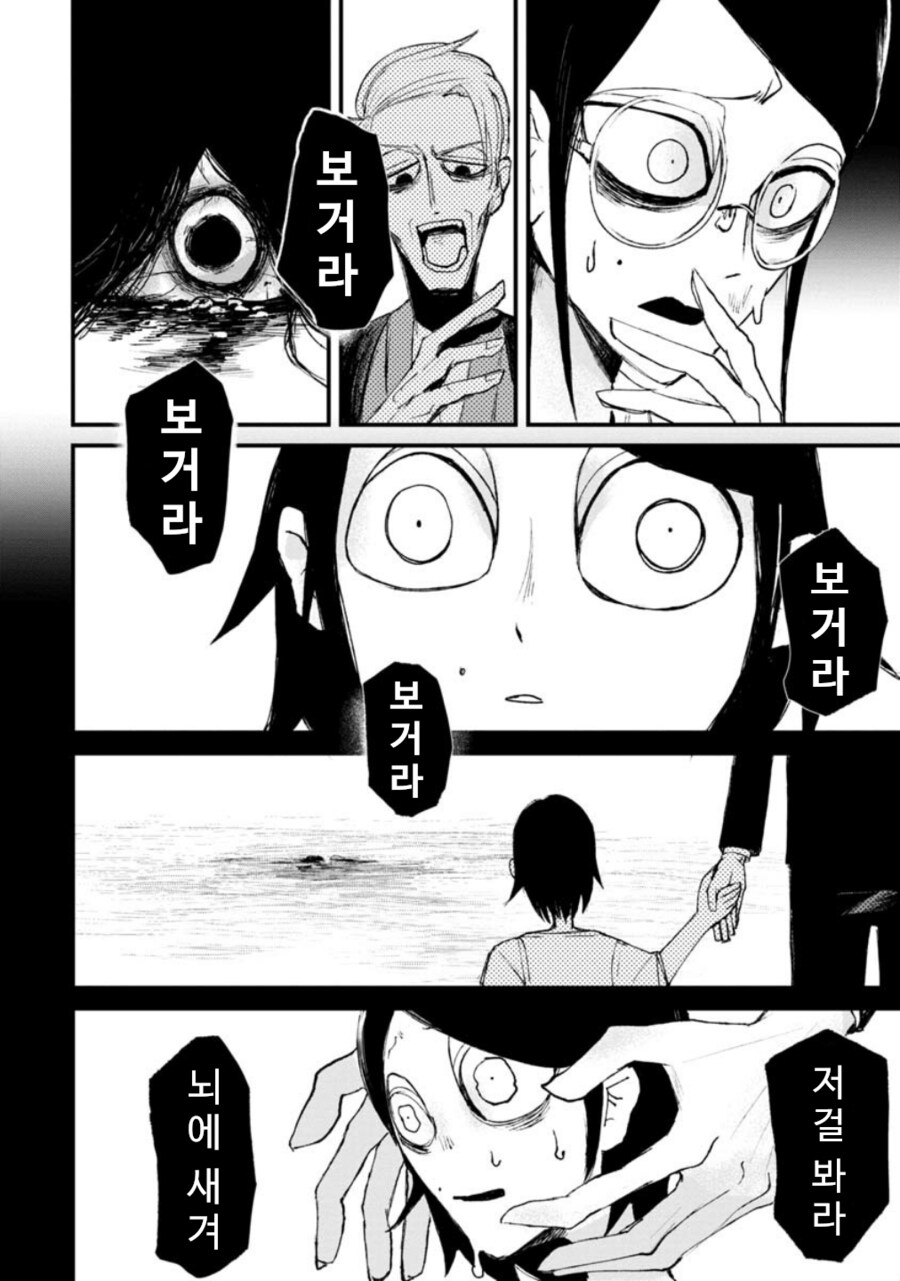 혐, 공포) 보아라.manga_27.png