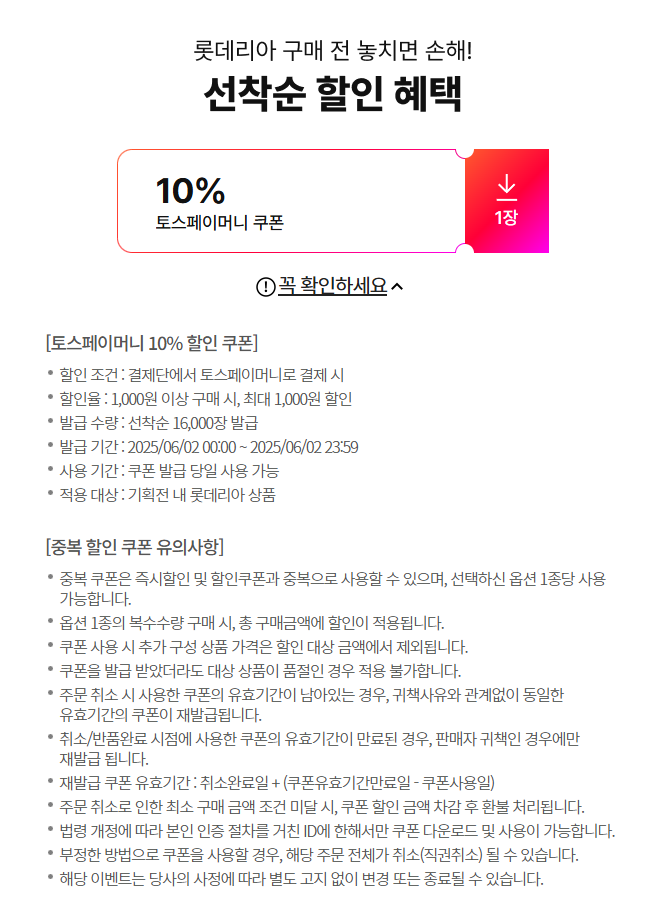 [11번가] 롯데리아 오징어얼라이브버거+사이드 25%+추가 할인 (6/2~8)_2.png