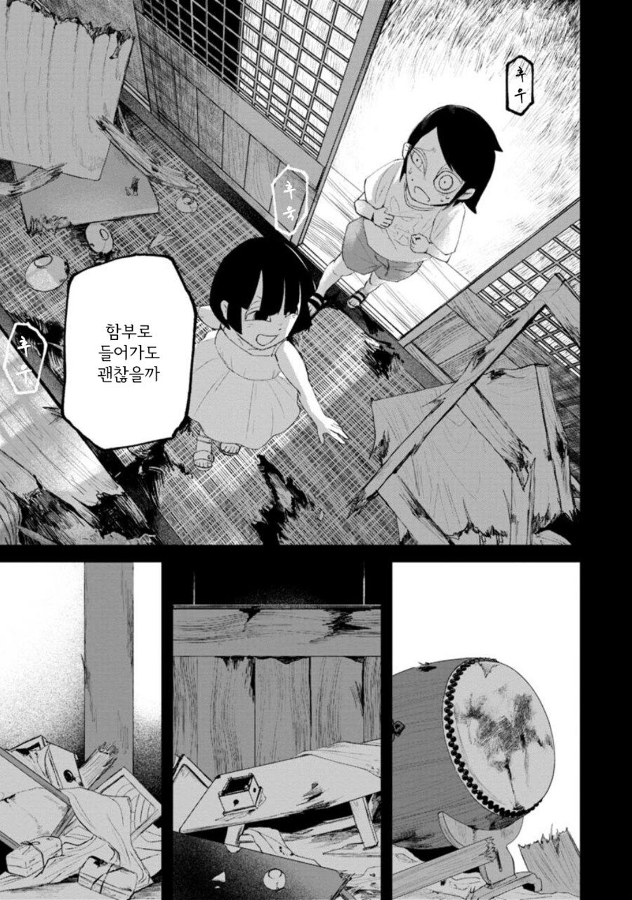 혐, 공포) 보아라.manga_40.png