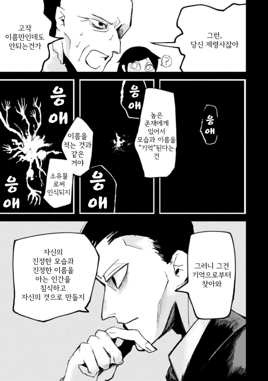혐, 공포) 보아라.manga_48.png