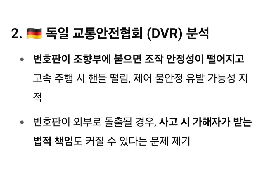 앞번호판 이악물고 무시하는거_4.jpg