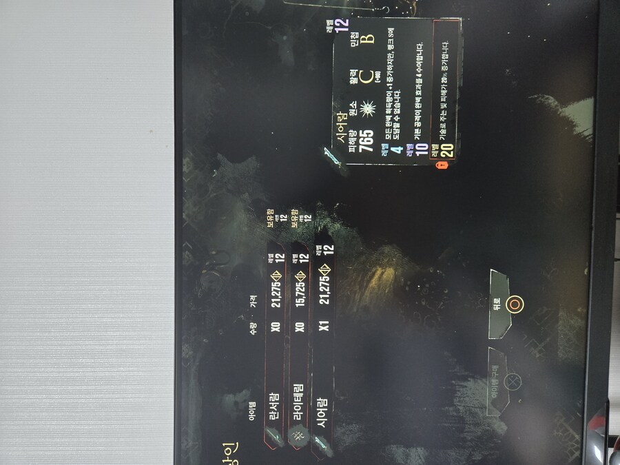 무기 관련해서 질문입니다._1.jpg