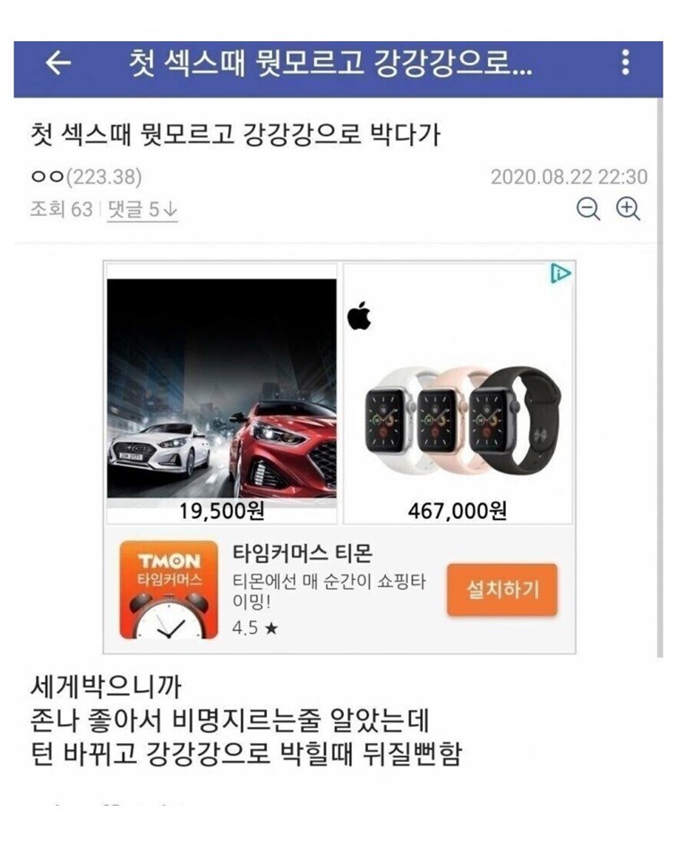 ? : 첫 섹○ 때 뭣 모르고 강하게만 박았는데..._1.jpg