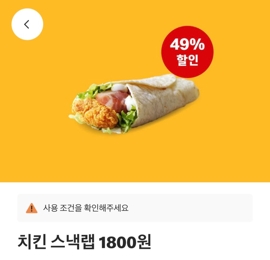 [맥도날드앱] 슈슈버거 3천원, 상스치 3600원 외 (6/2~8)_2.jpeg