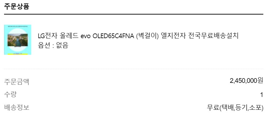 스위치 2 맞이로..TV를 지름!!과 나눔을 하고자 합니다._3.png