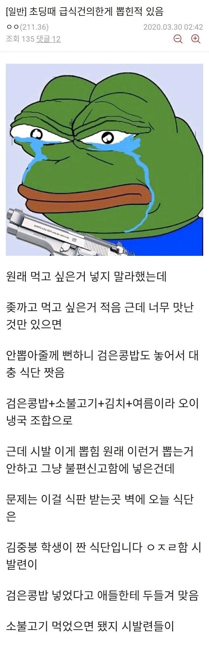 초딩때 급식건의한게 뽑힌 디시인.jpg_1.jpg