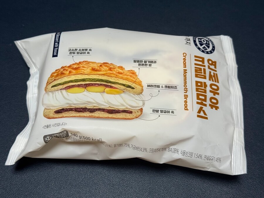 연세우유크림맘모스🍞_1.jpg
