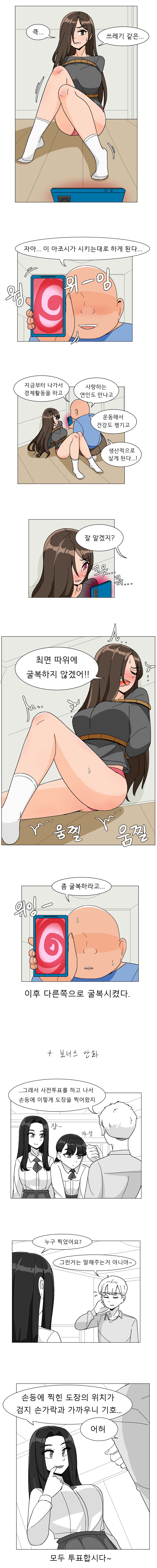 니트녀에게 최면 아저씨가 최면 거는 만화_1.png