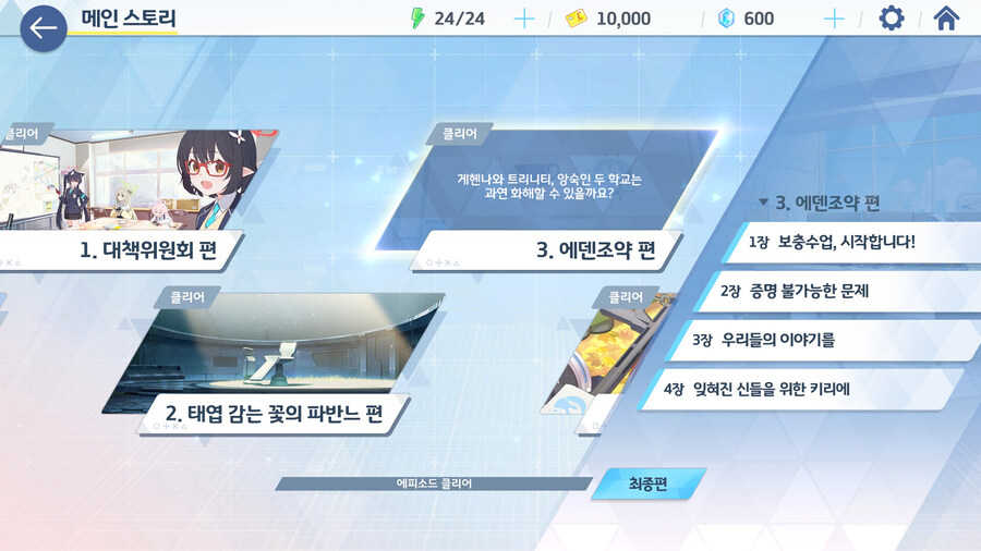 블루 아카이브 스팀 상점 등록_3.jpg