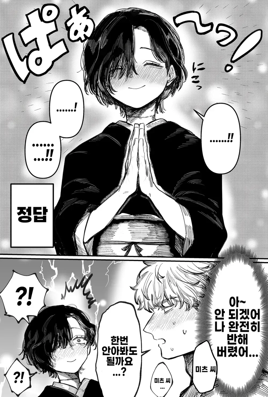 괴이한것들에게 잘 엮이는.manhwa_8.webp