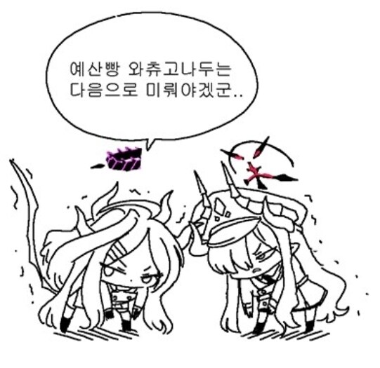 [블루아카] 빅3 무력집단들 주머니 사정_3.jpg