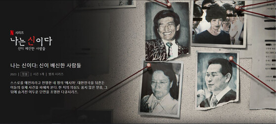 [나는 신이다] 시즌 2, 8월 공개_1.jpg