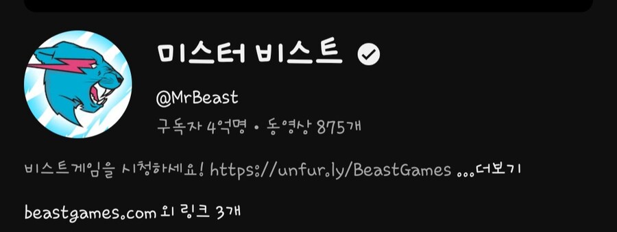 미스터비스트 근황.jpg_1.jpg