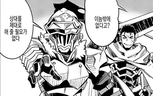 고슬)고슬이 고블린 말고 딴 모험하면 벌어지는 일_5.png