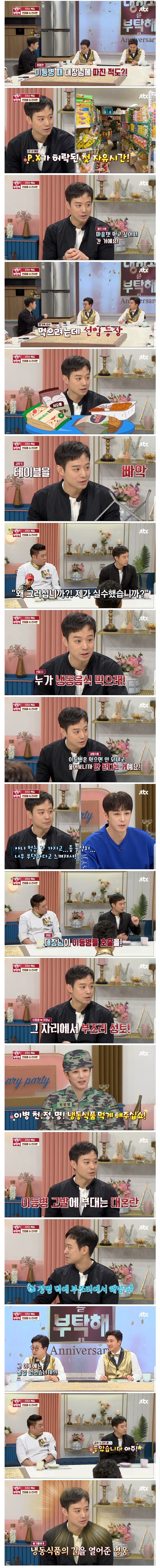 군대 부조리에 맞서 싸운 배우 천정명.jpg_1.jpg